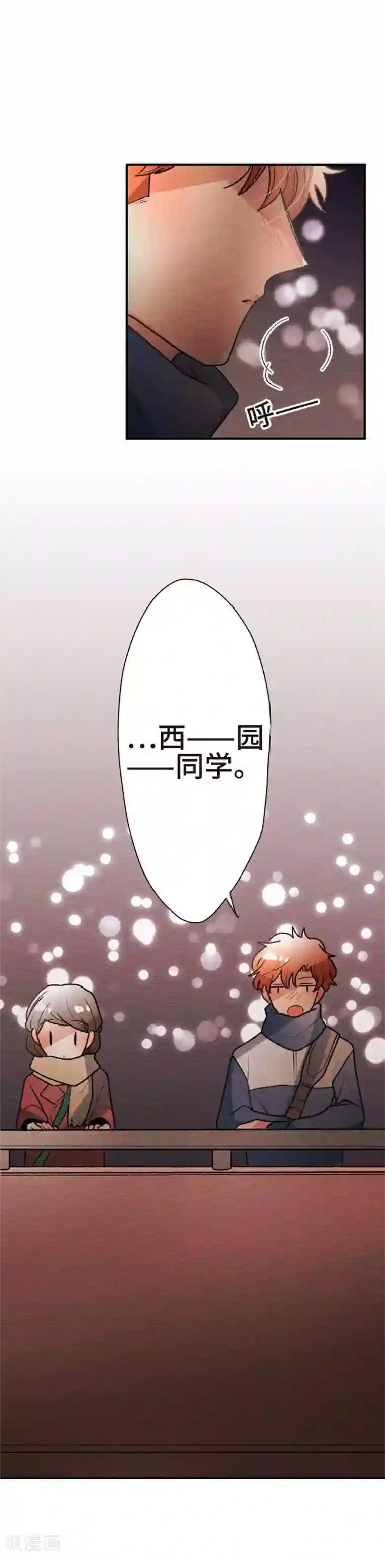 恋声情人梦第128话 喜欢你