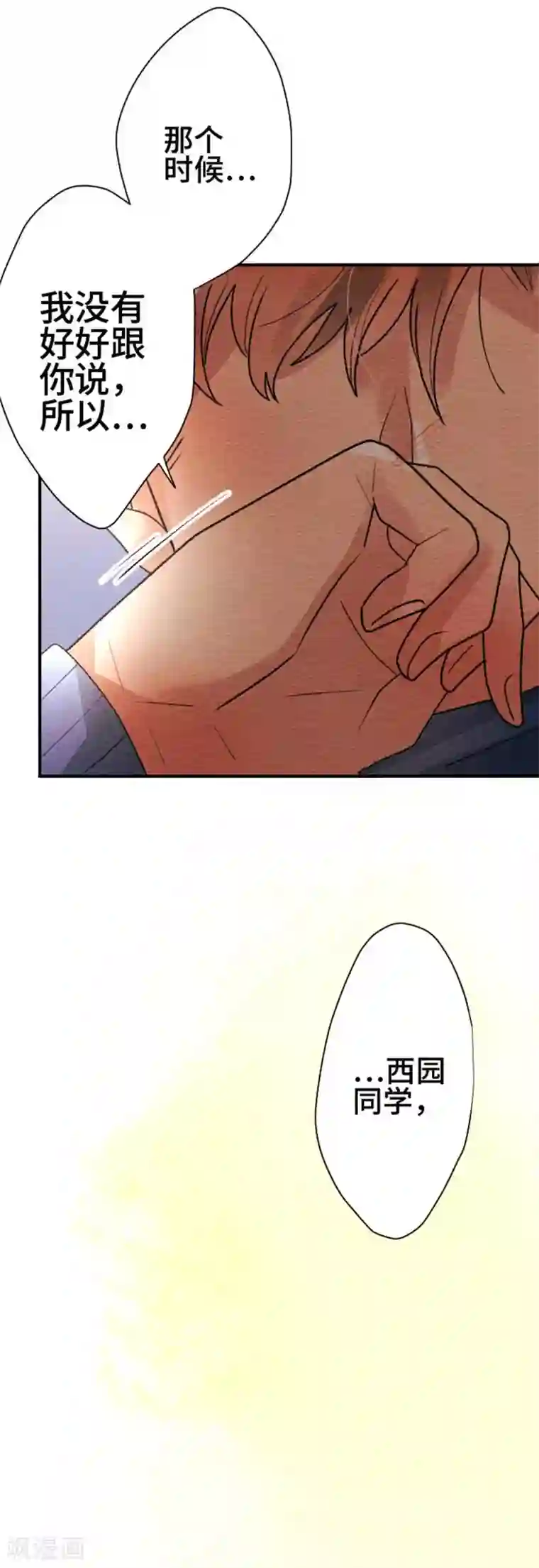 恋声情人梦第128话 喜欢你