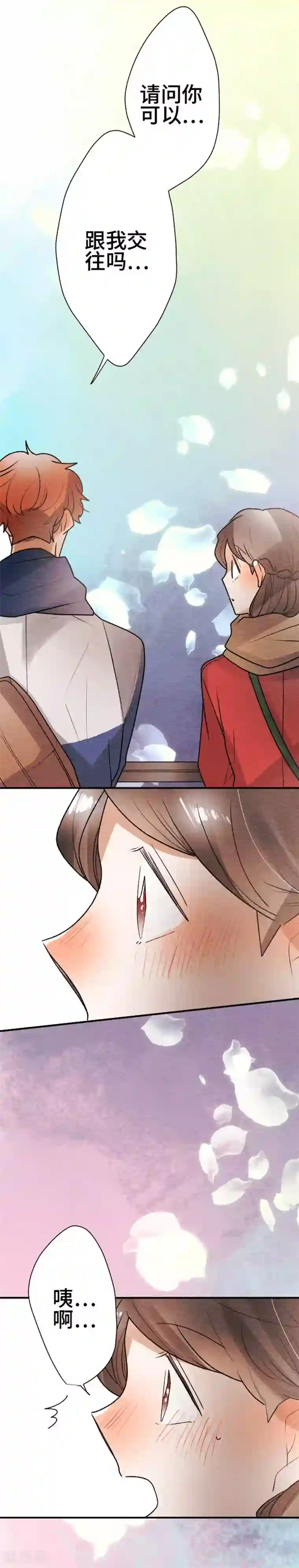 恋声情人梦第128话 喜欢你