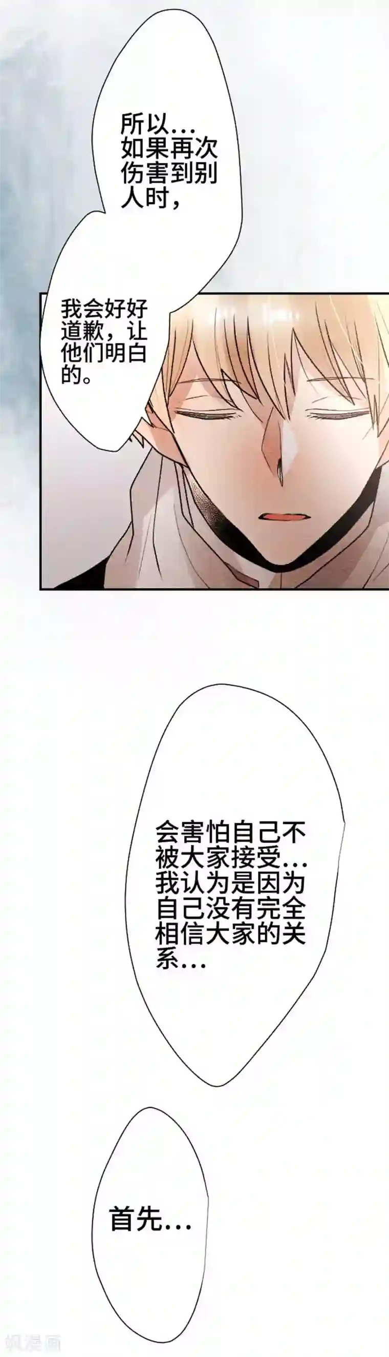 恋声情人梦第129话 最终回1