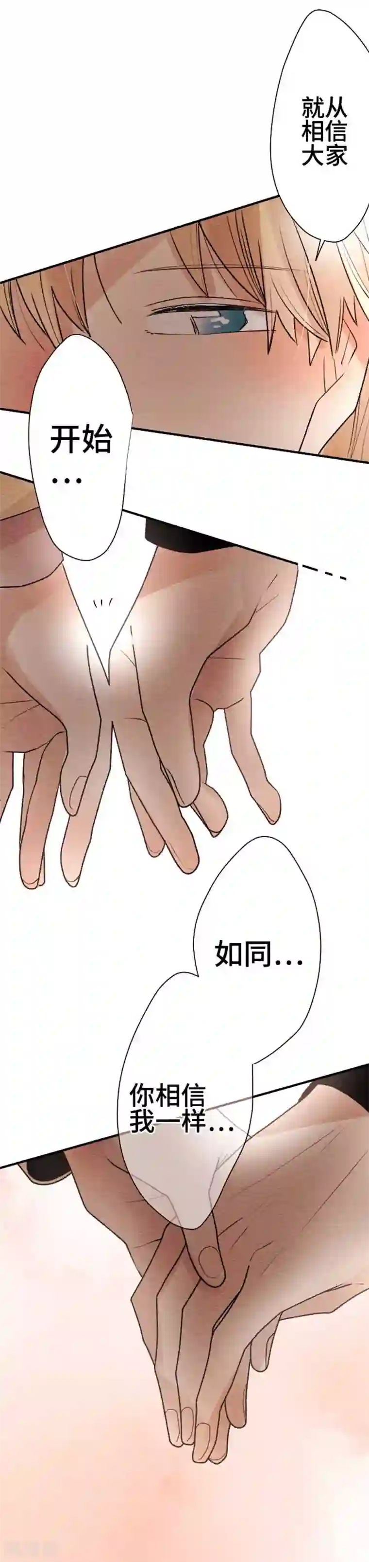 恋声情人梦第129话 最终回1