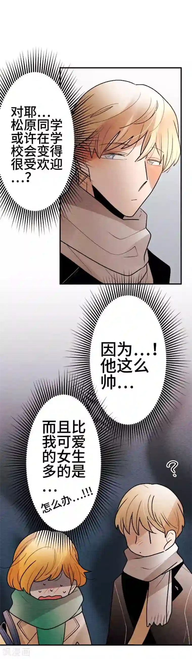 恋声情人梦第129话 最终回1
