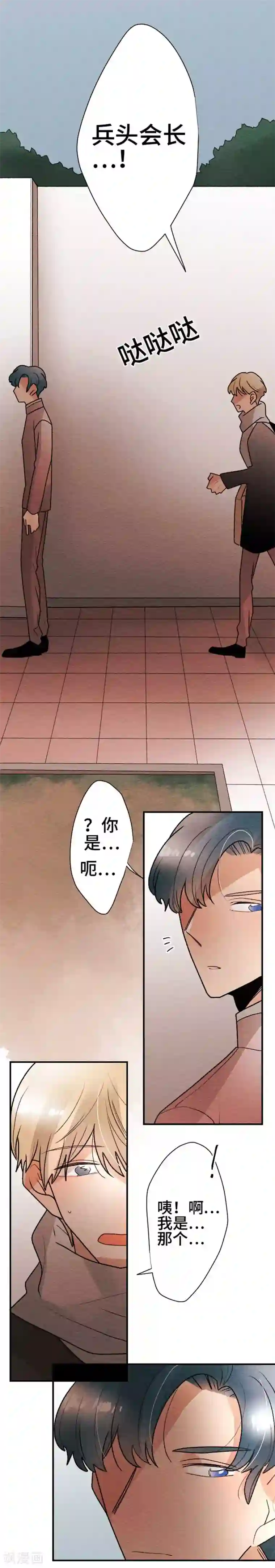 恋声情人梦第129话 最终回1