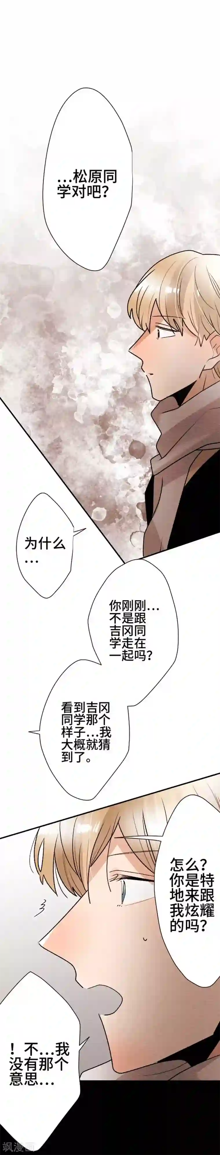 恋声情人梦第129话 最终回1
