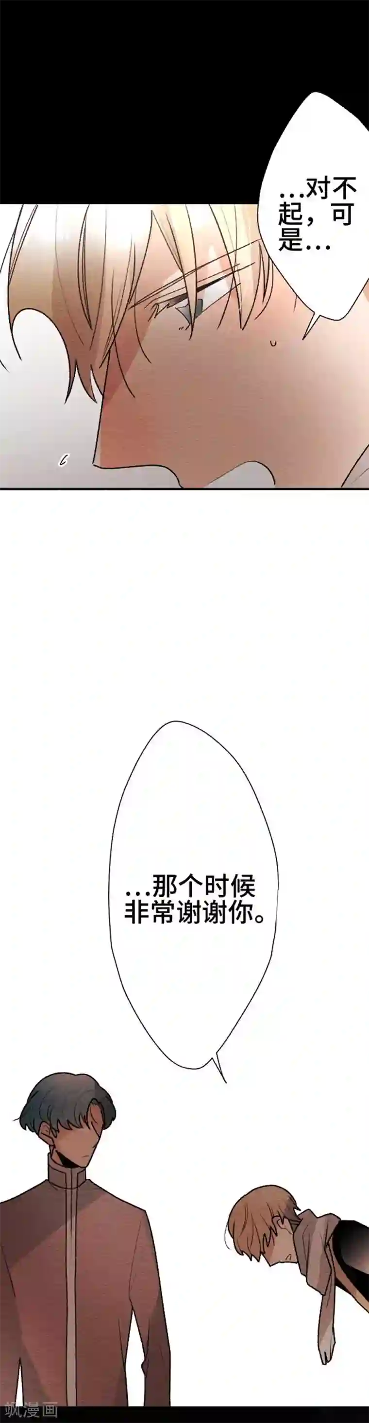 恋声情人梦第129话 最终回1