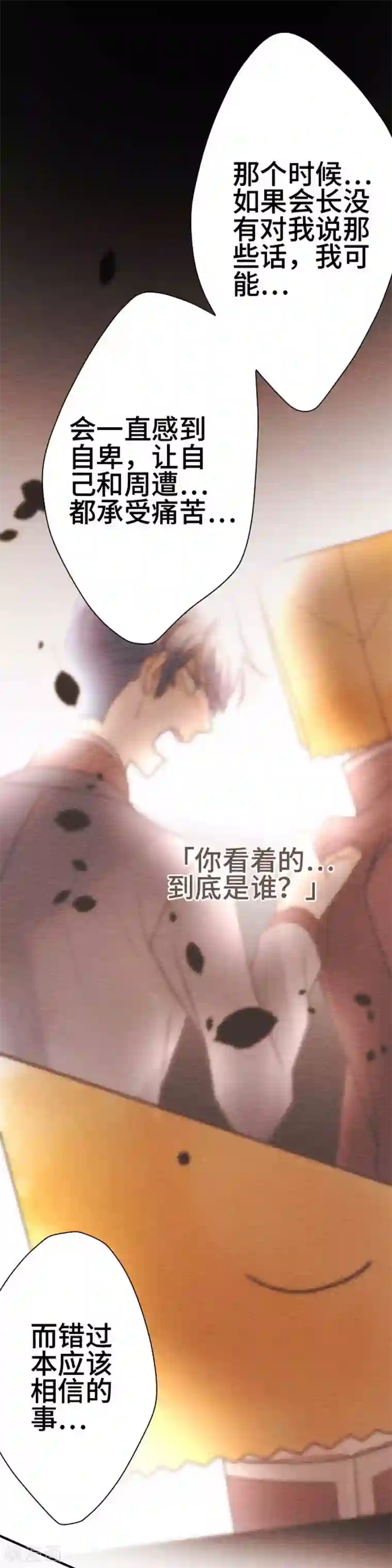 恋声情人梦第129话 最终回1