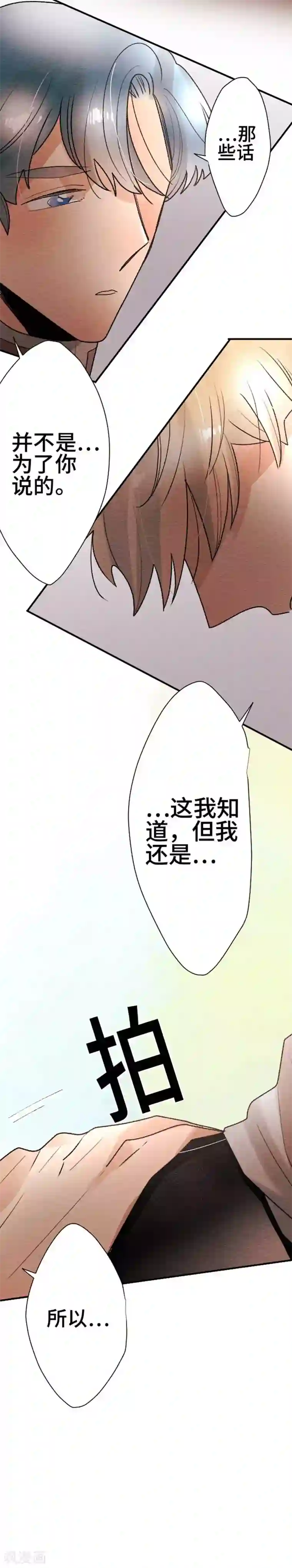 恋声情人梦第129话 最终回1