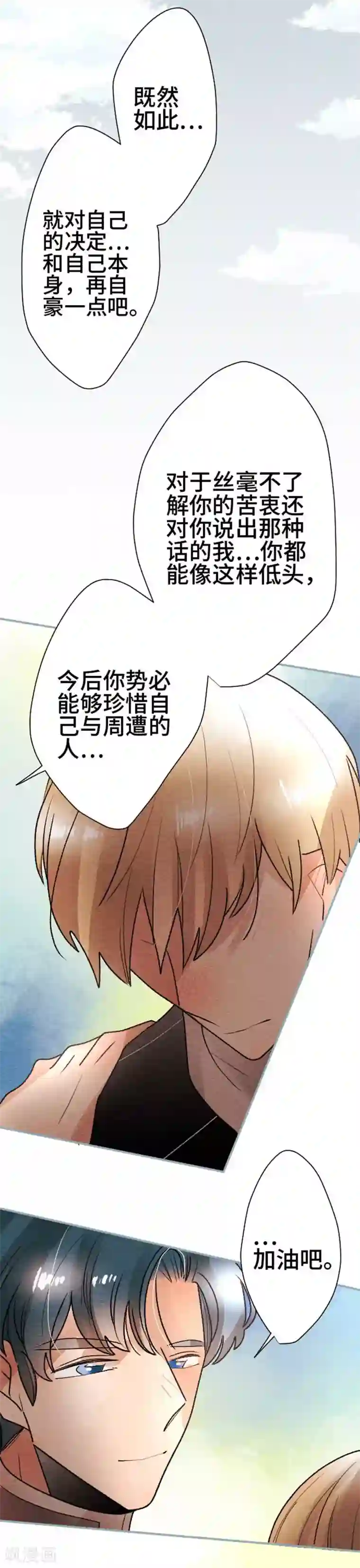恋声情人梦第129话 最终回1