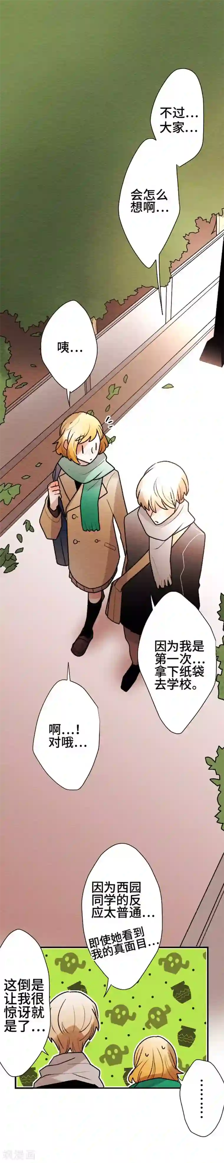 恋声情人梦第129话 最终回1