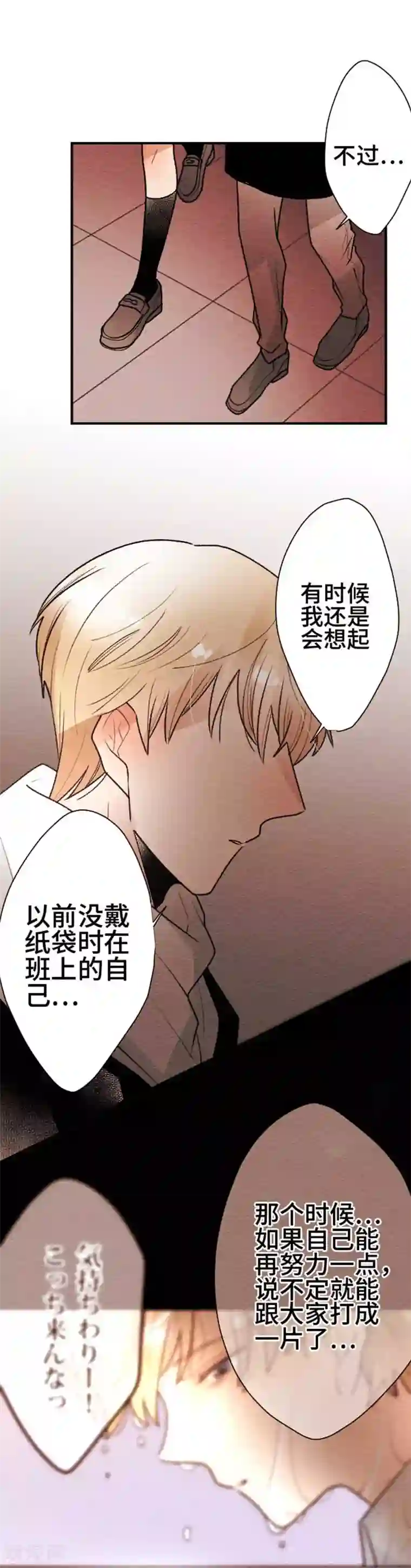 恋声情人梦第129话 最终回1