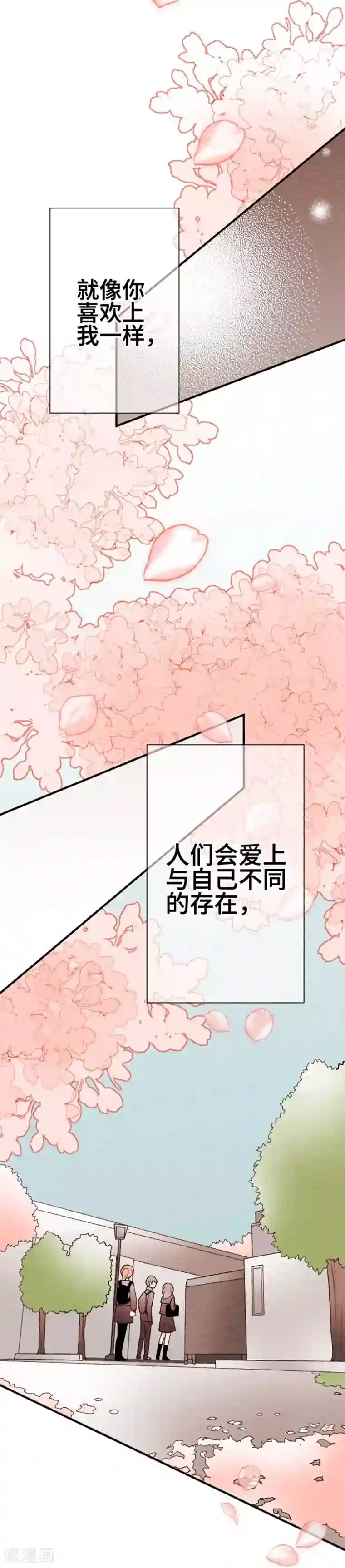 恋声情人梦最终话 最终回2