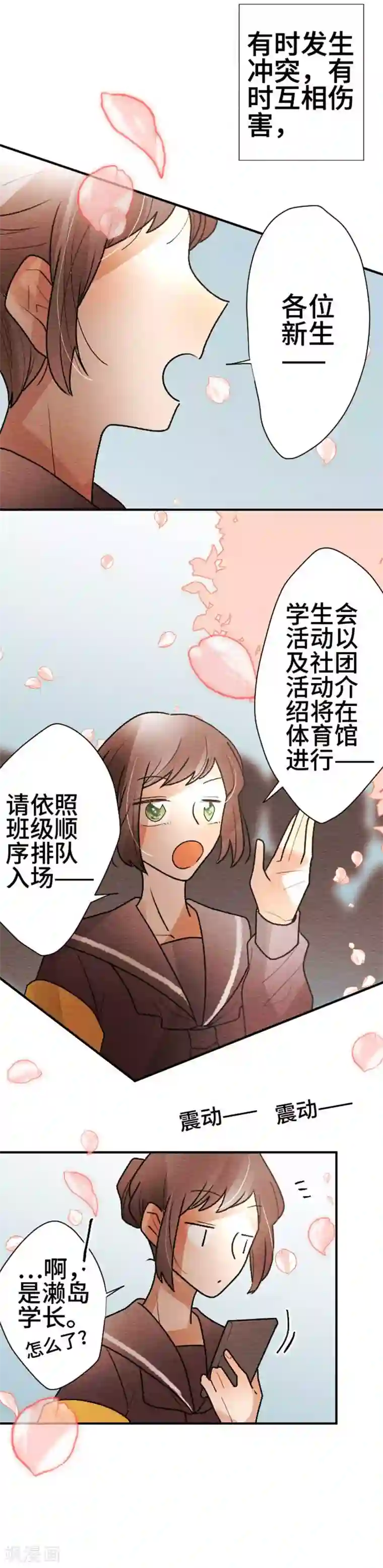 恋声情人梦最终话 最终回2