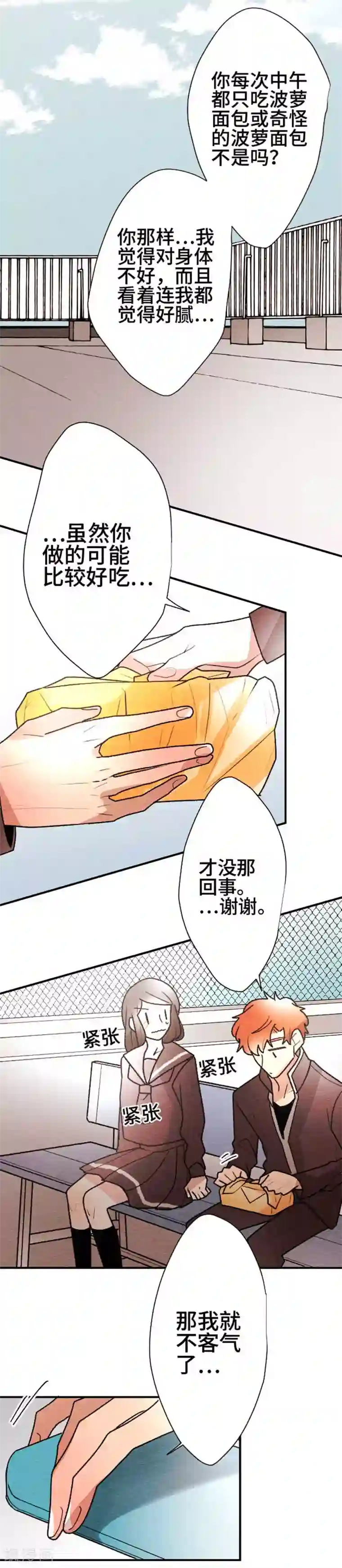 恋声情人梦最终话 最终回2