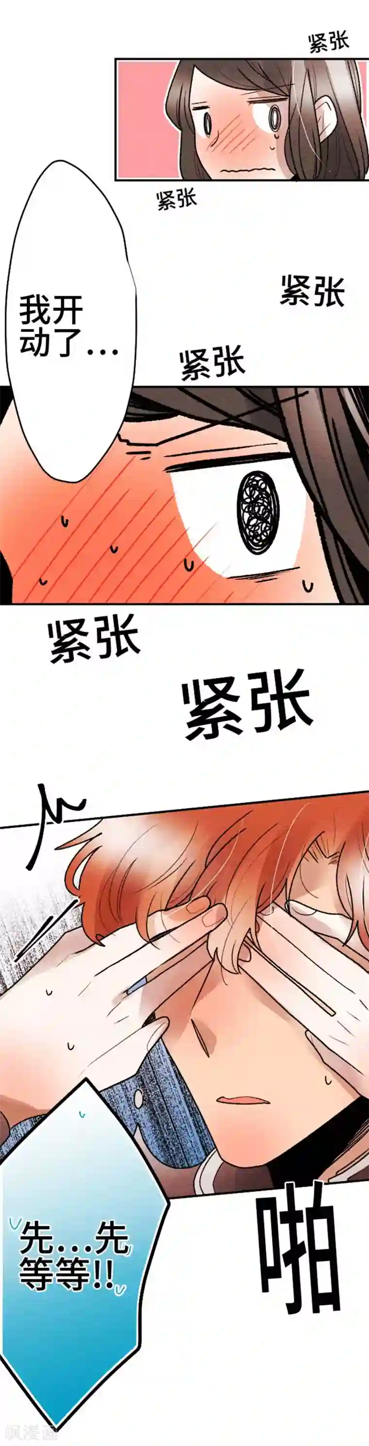 恋声情人梦最终话 最终回2