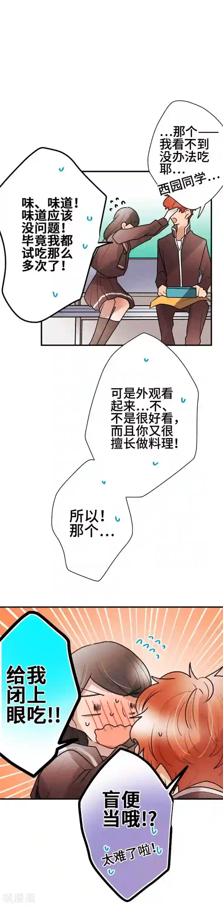 恋声情人梦最终话 最终回2