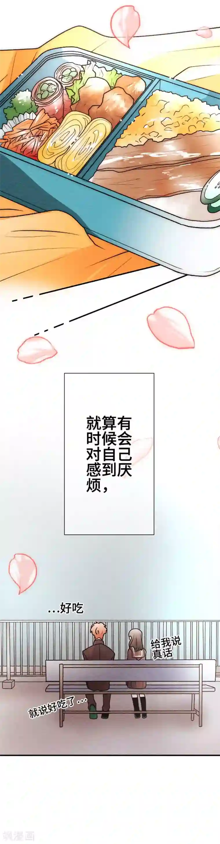 恋声情人梦最终话 最终回2
