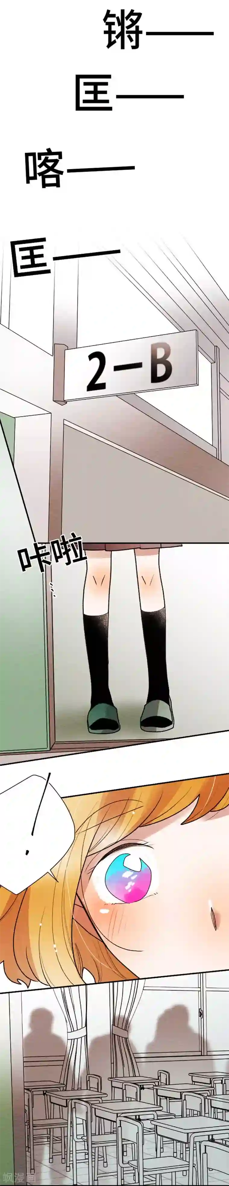恋声情人梦最终话 最终回2