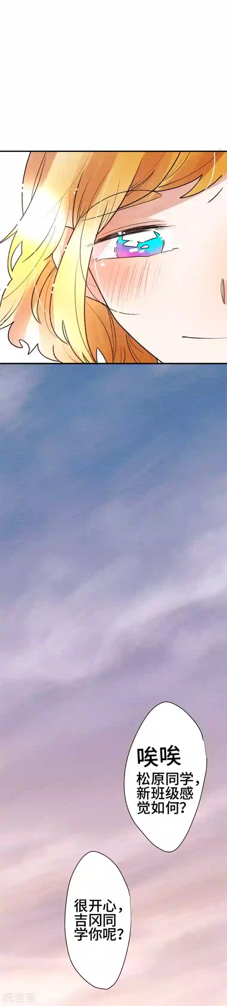 恋声情人梦最终话 最终回2