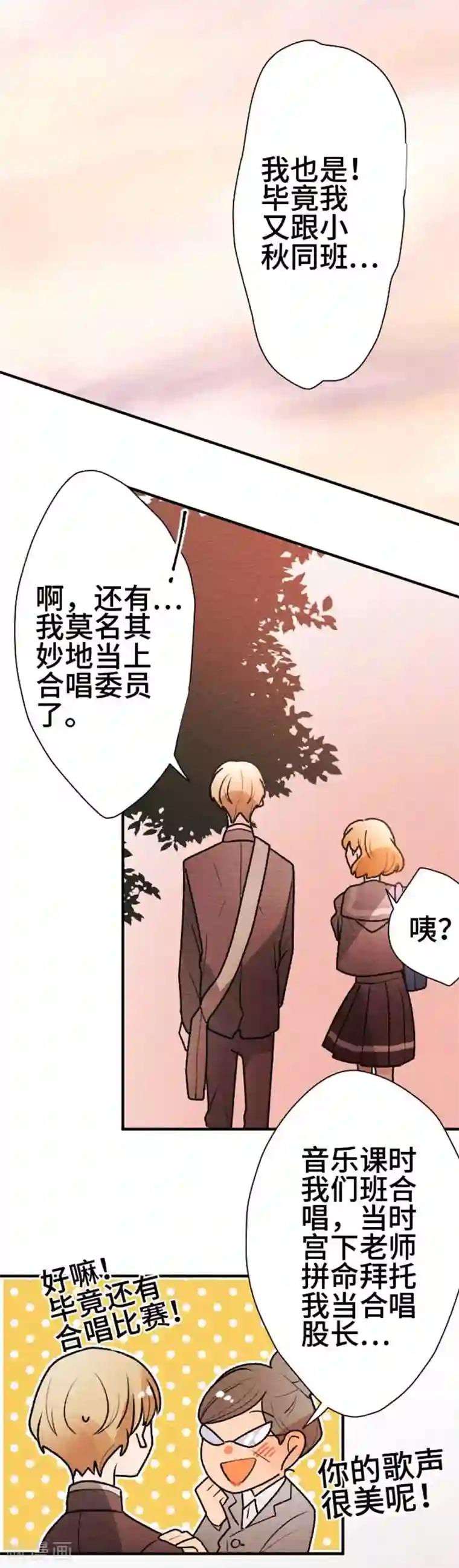 恋声情人梦最终话 最终回2