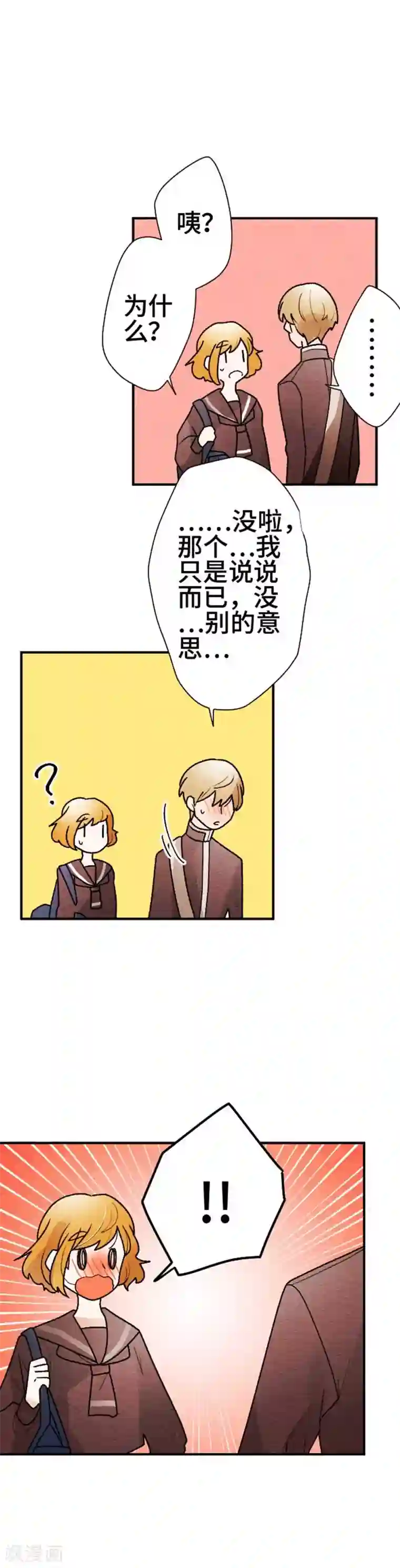 恋声情人梦最终话 最终回2