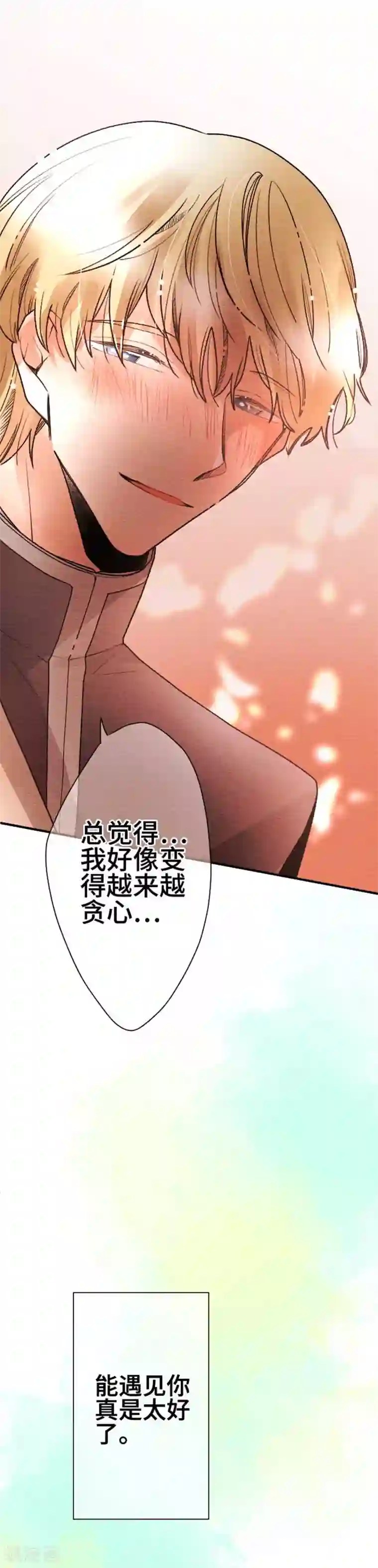 恋声情人梦最终话 最终回2