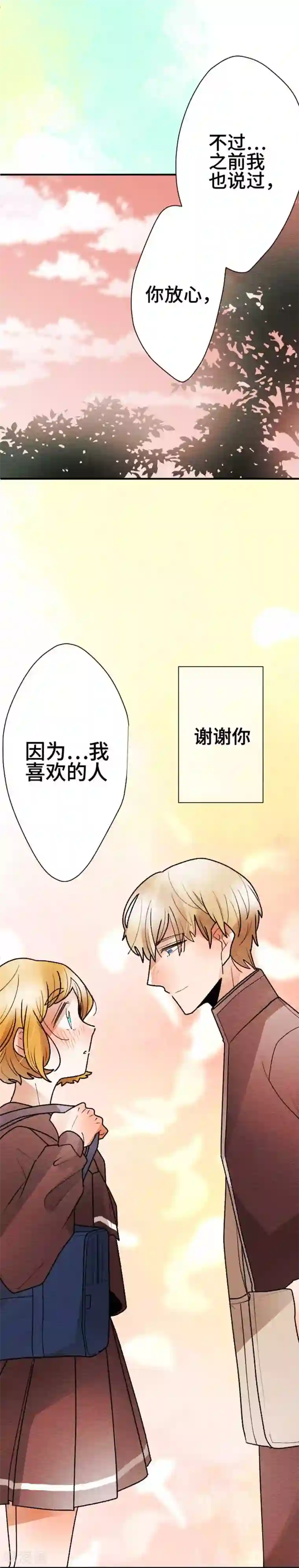恋声情人梦最终话 最终回2