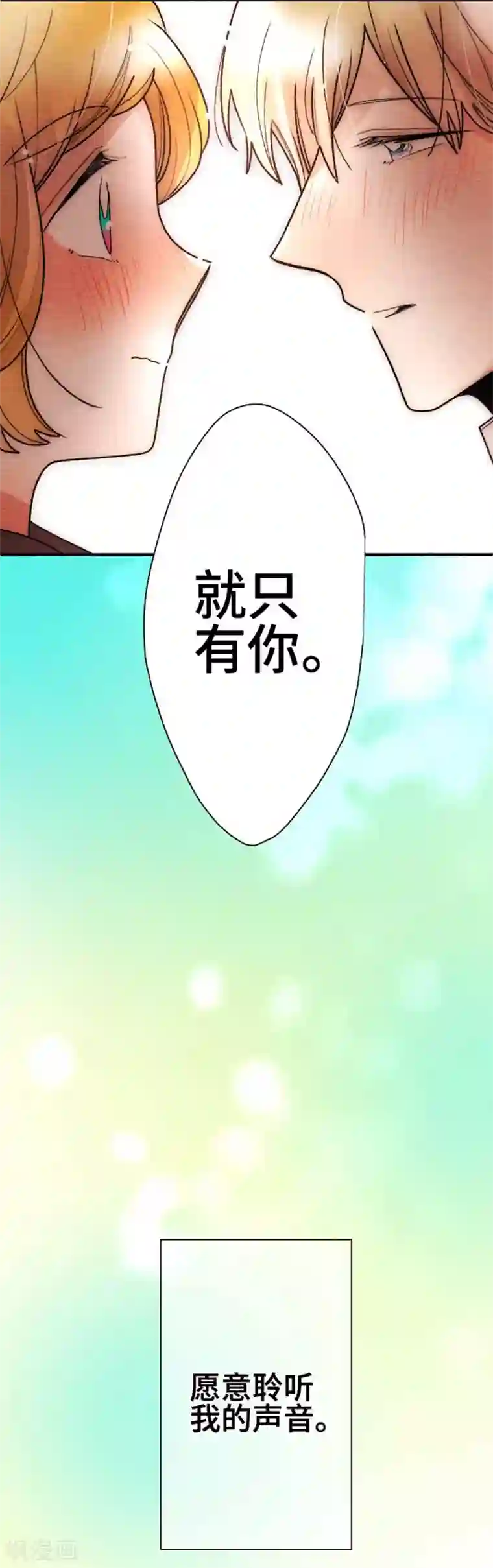 恋声情人梦最终话 最终回2