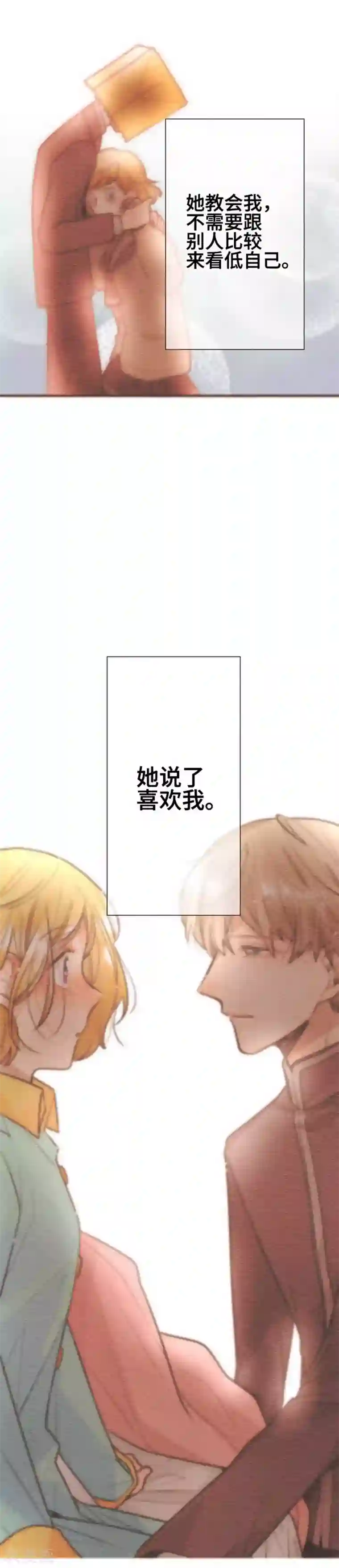 恋声情人梦最终话 最终回2