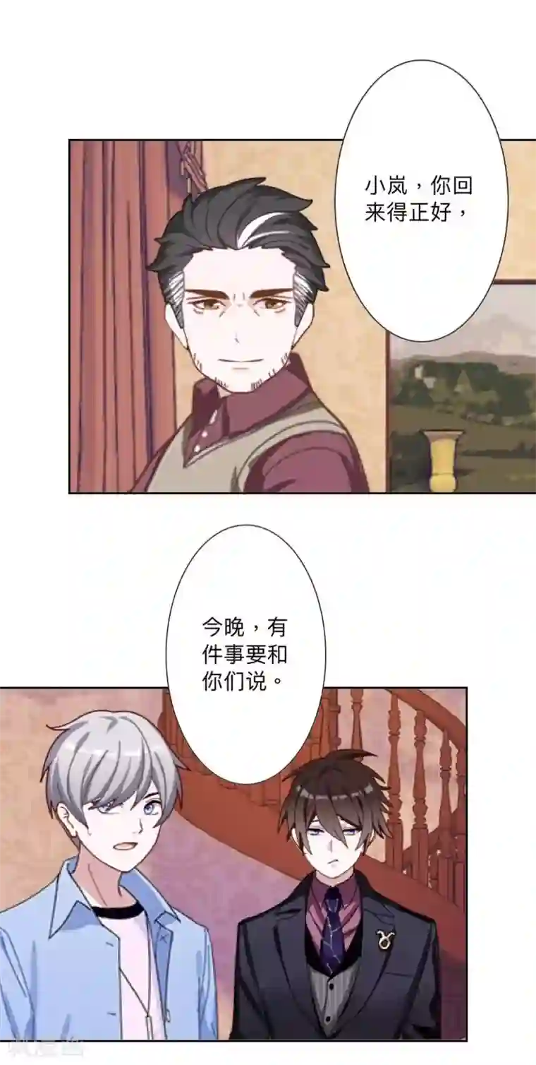 古板少爷超会撩第22话 怎么会是她？