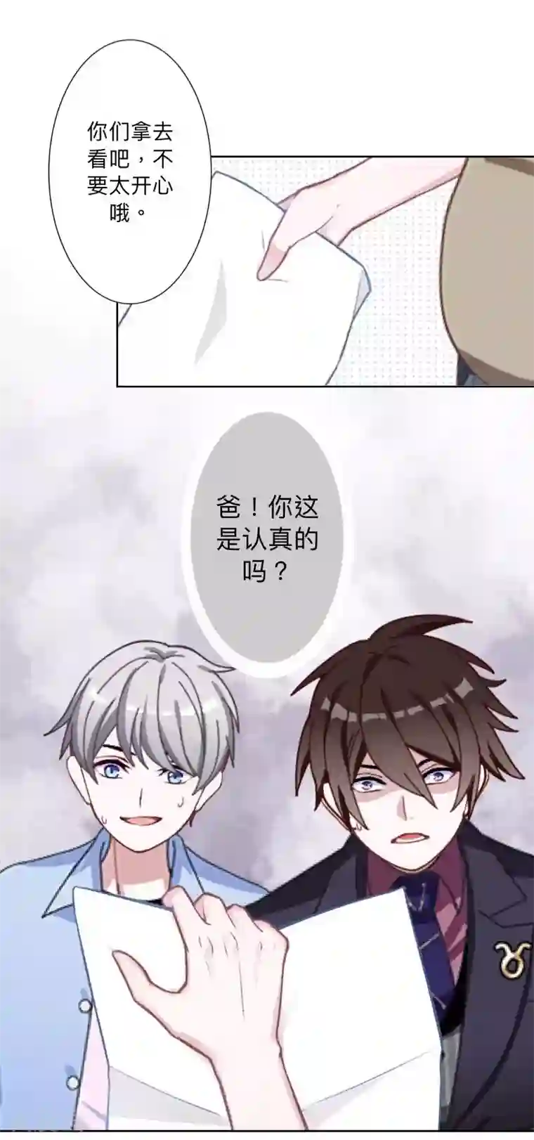 古板少爷超会撩第22话 怎么会是她？