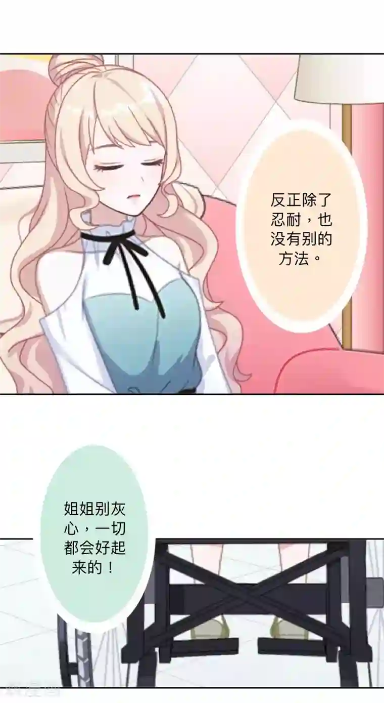 古板少爷超会撩第22话 怎么会是她？