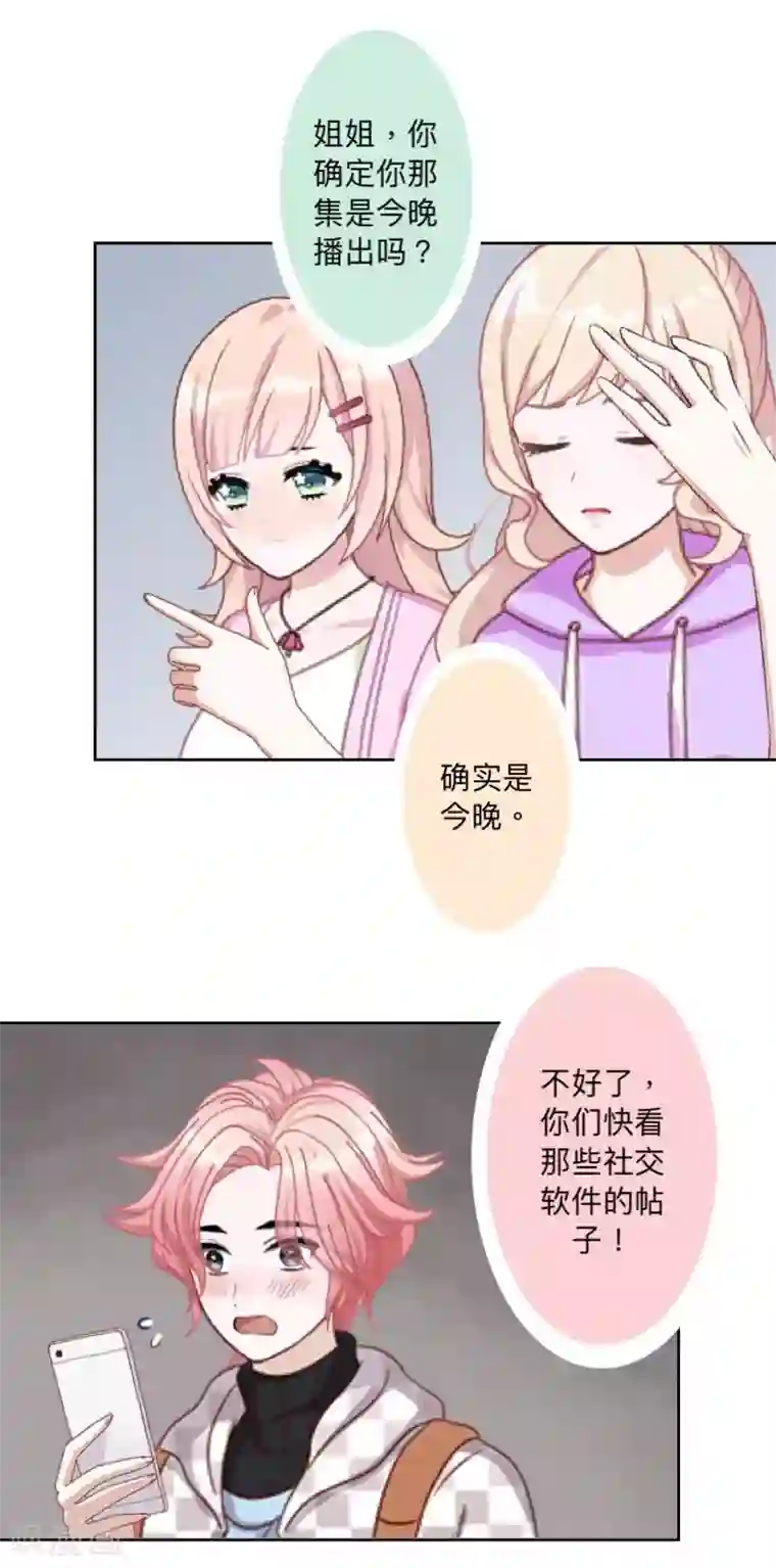 古板少爷超会撩第22话 怎么会是她？