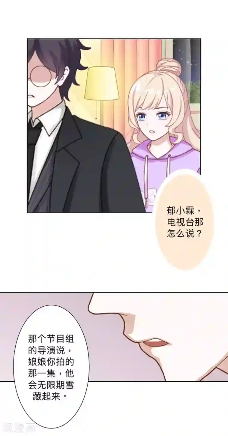 古板少爷超会撩第22话 怎么会是她？