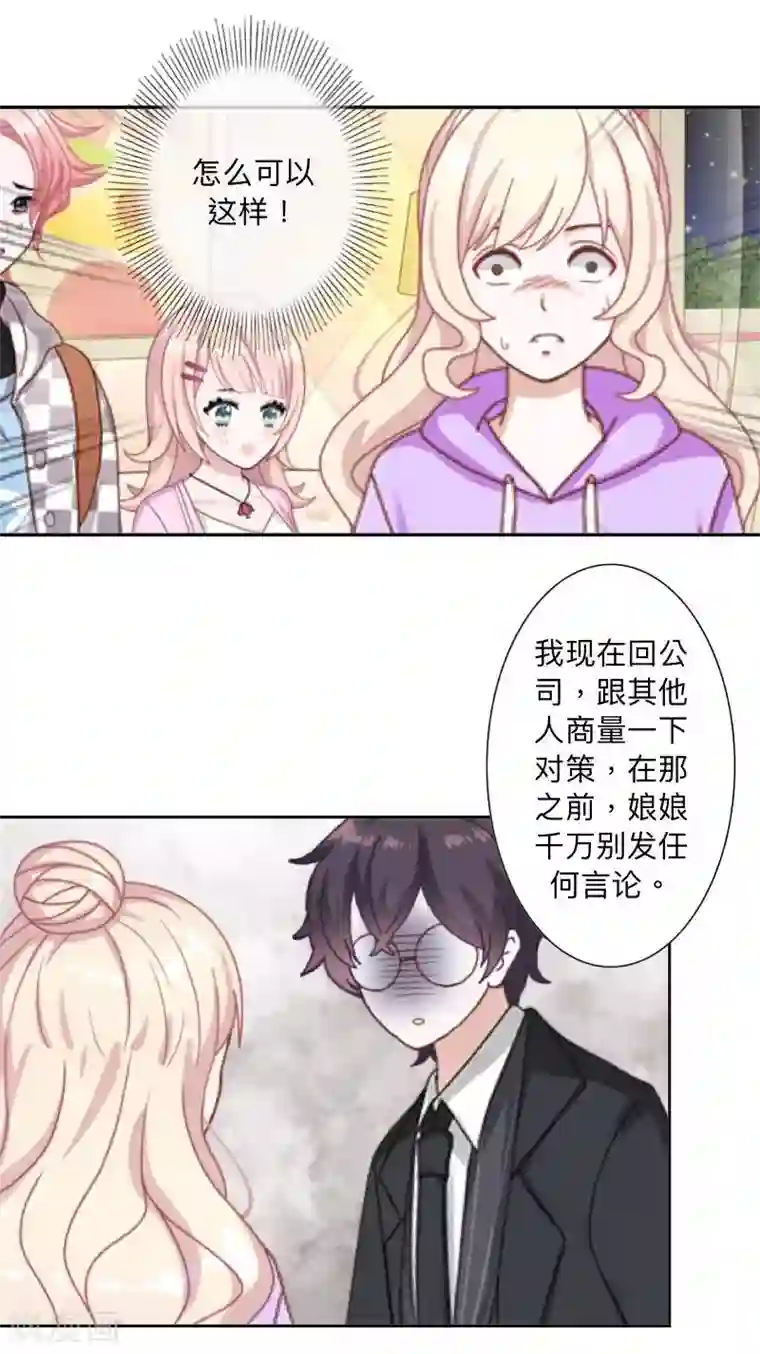 古板少爷超会撩第22话 怎么会是她？