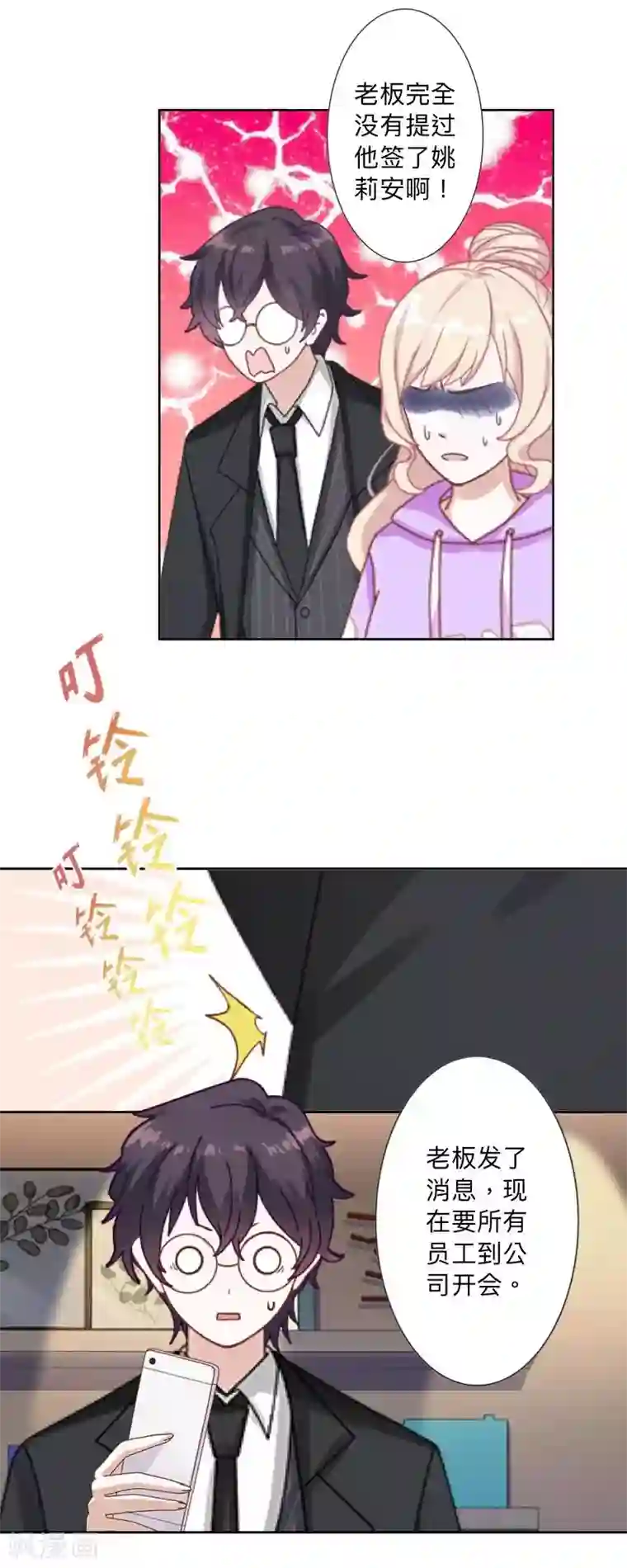 古板少爷超会撩第22话 怎么会是她？