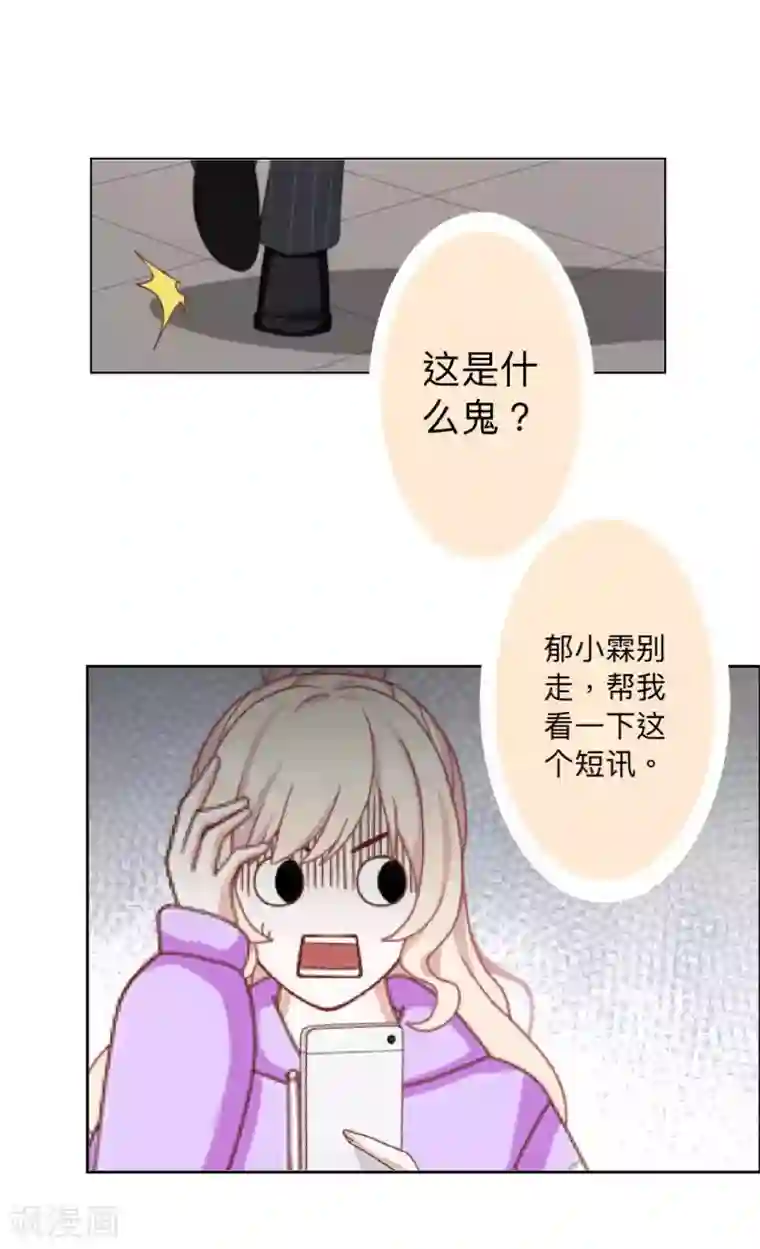 古板少爷超会撩第22话 怎么会是她？