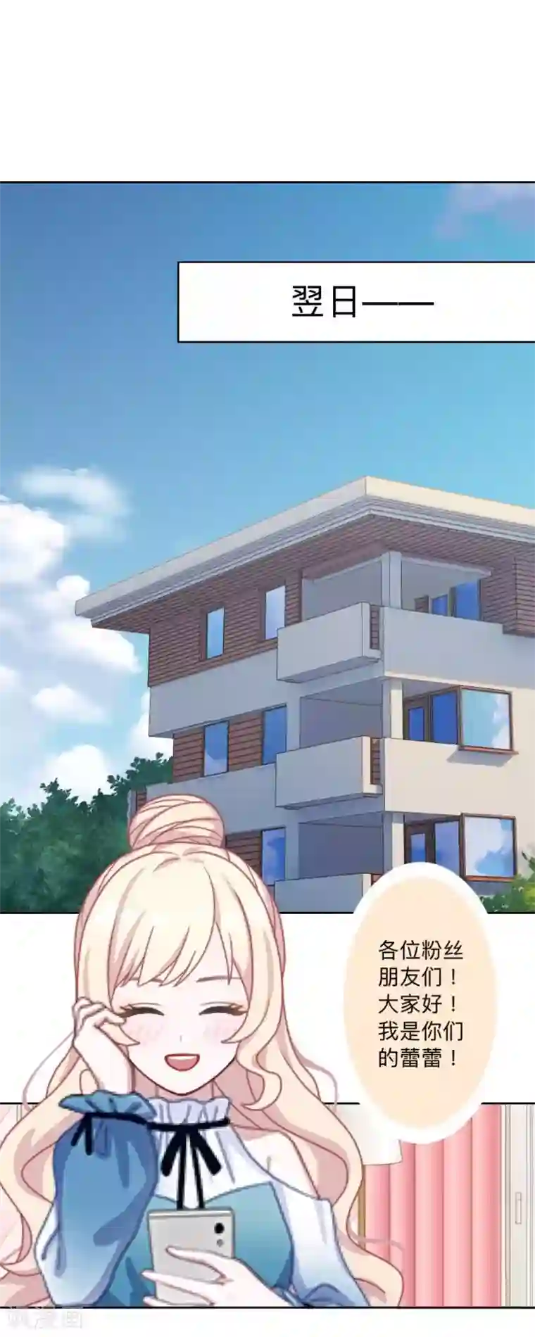 古板少爷超会撩第22话 怎么会是她？