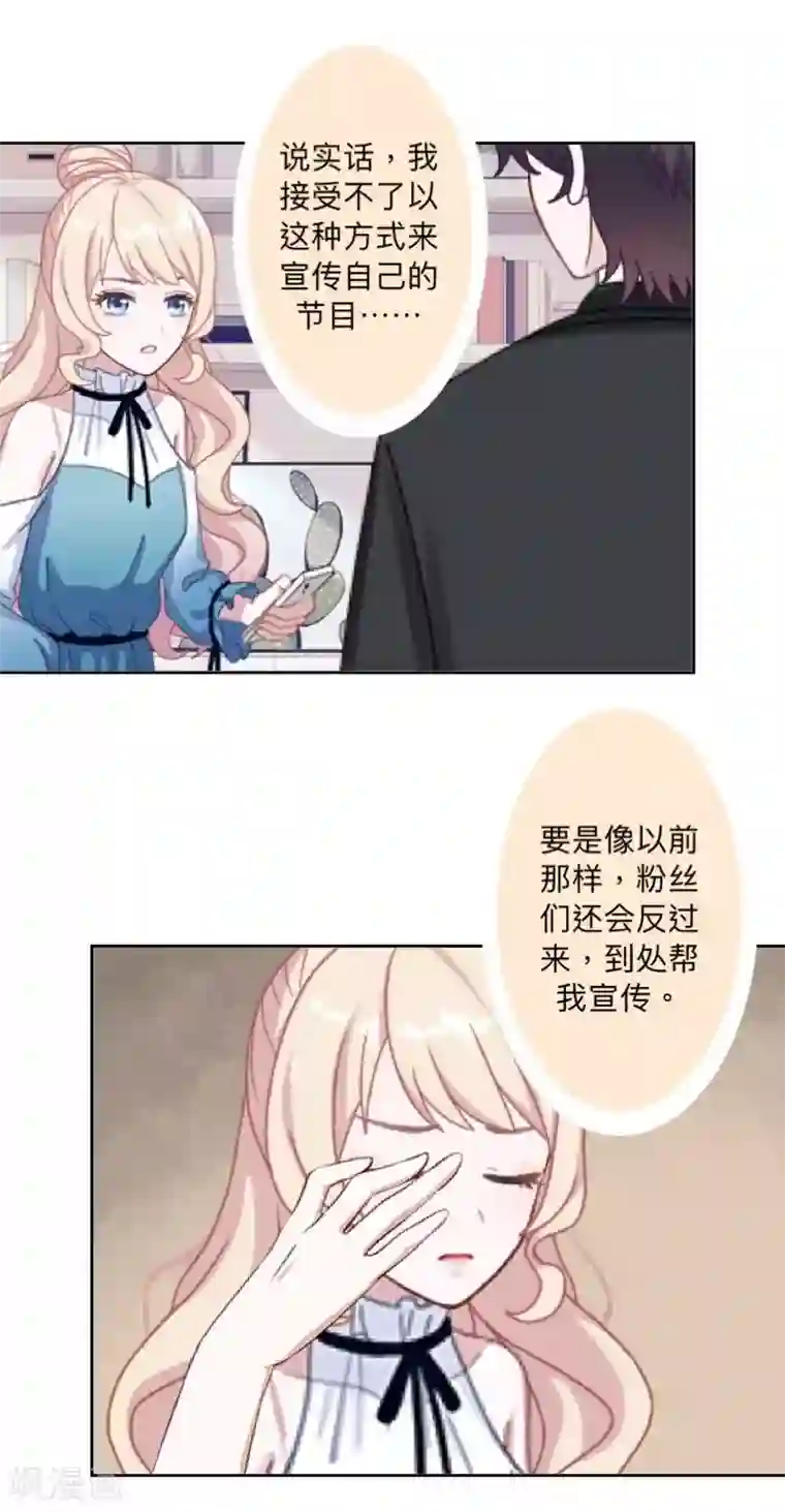 古板少爷超会撩第22话 怎么会是她？