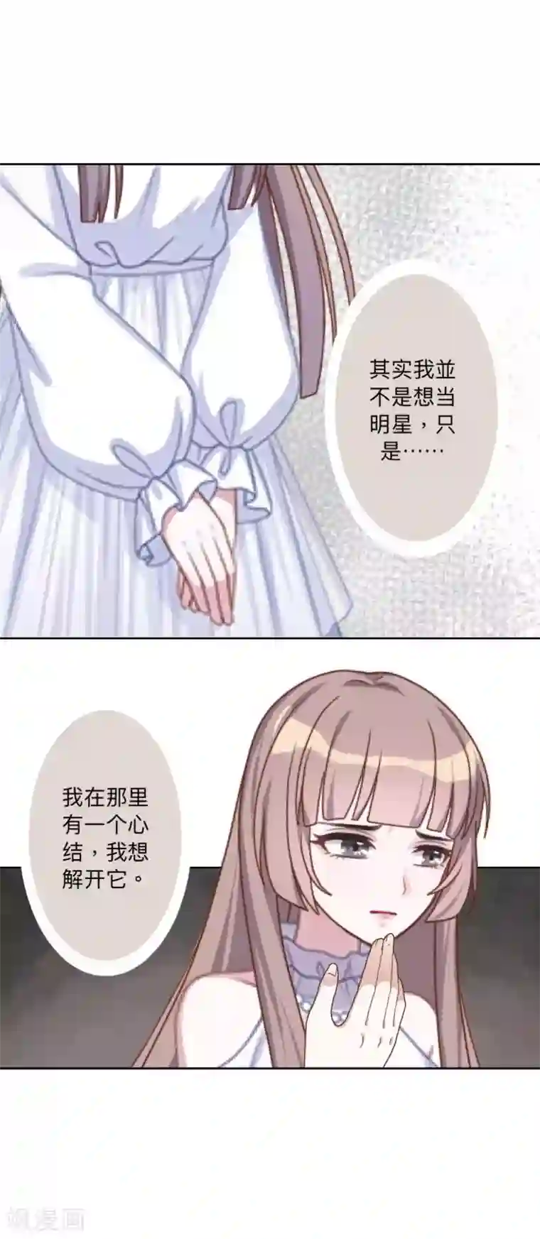 古板少爷超会撩第23话 根本就是孽缘