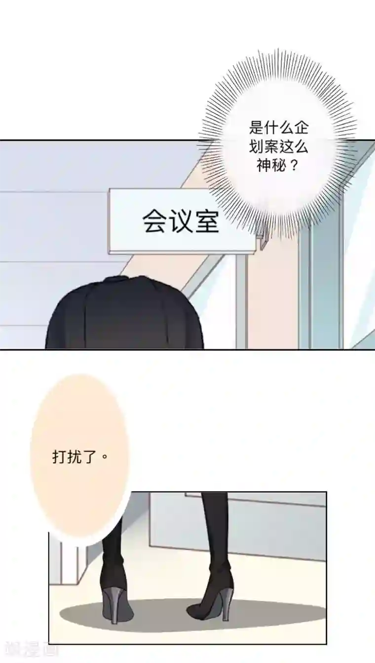 古板少爷超会撩第23话 根本就是孽缘