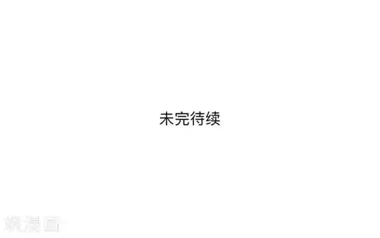 古板少爷超会撩第23话 根本就是孽缘