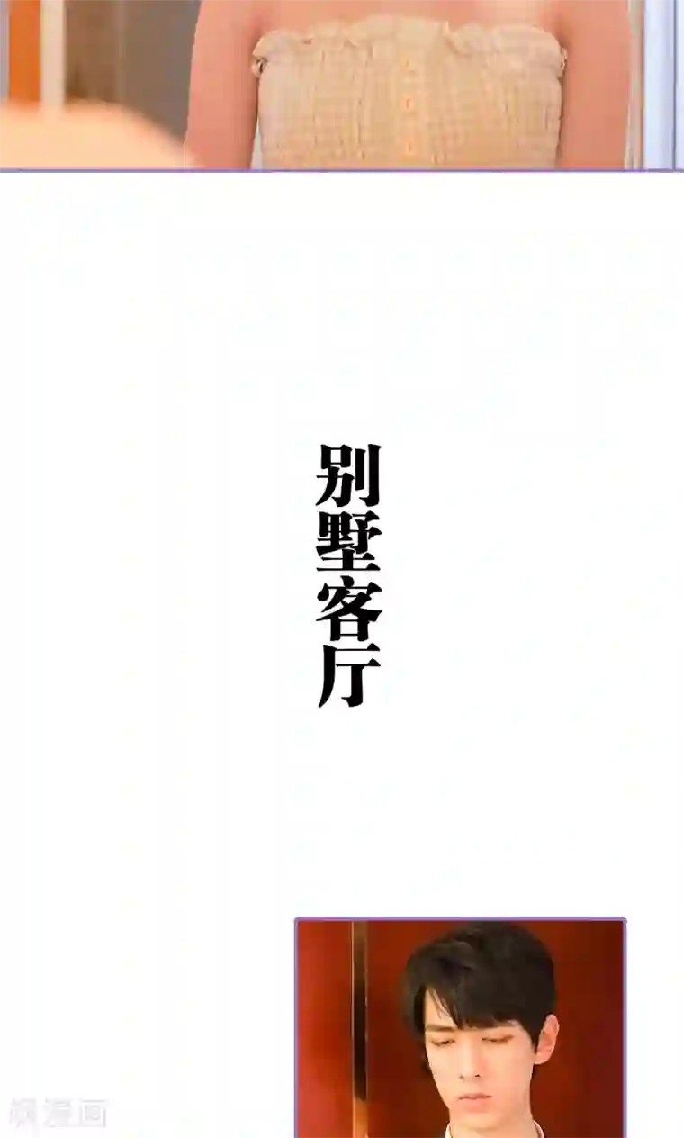 契约妹妹之骗术大师第4话