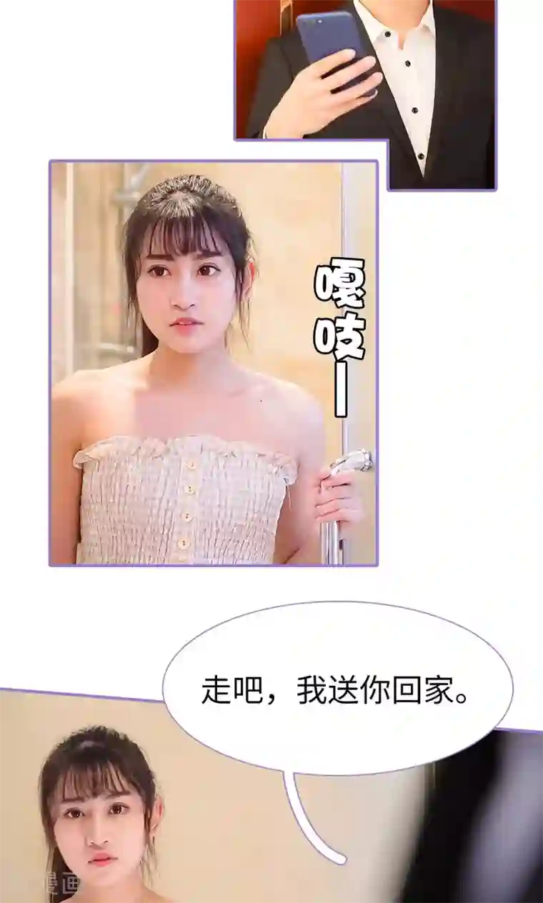 契约妹妹之骗术大师第4话