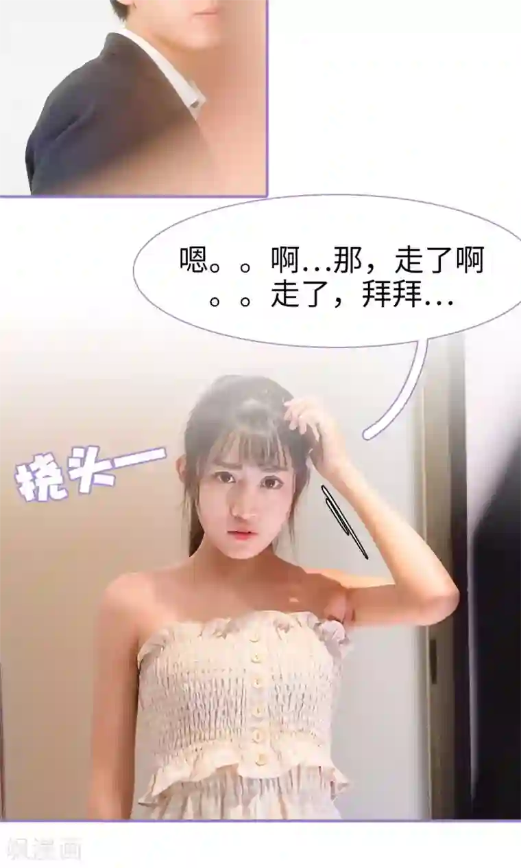 契约妹妹之骗术大师第4话