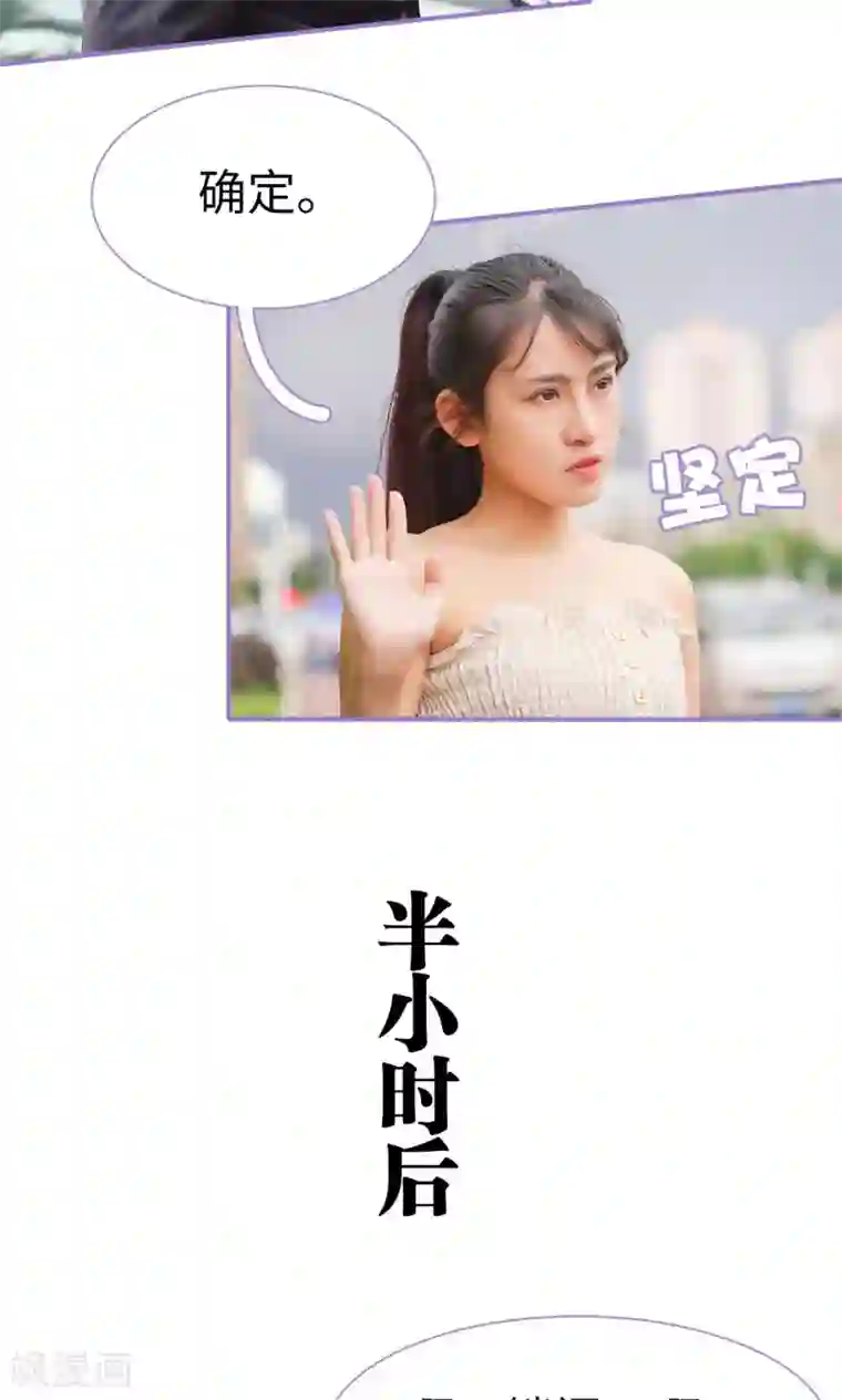 契约妹妹之骗术大师第4话