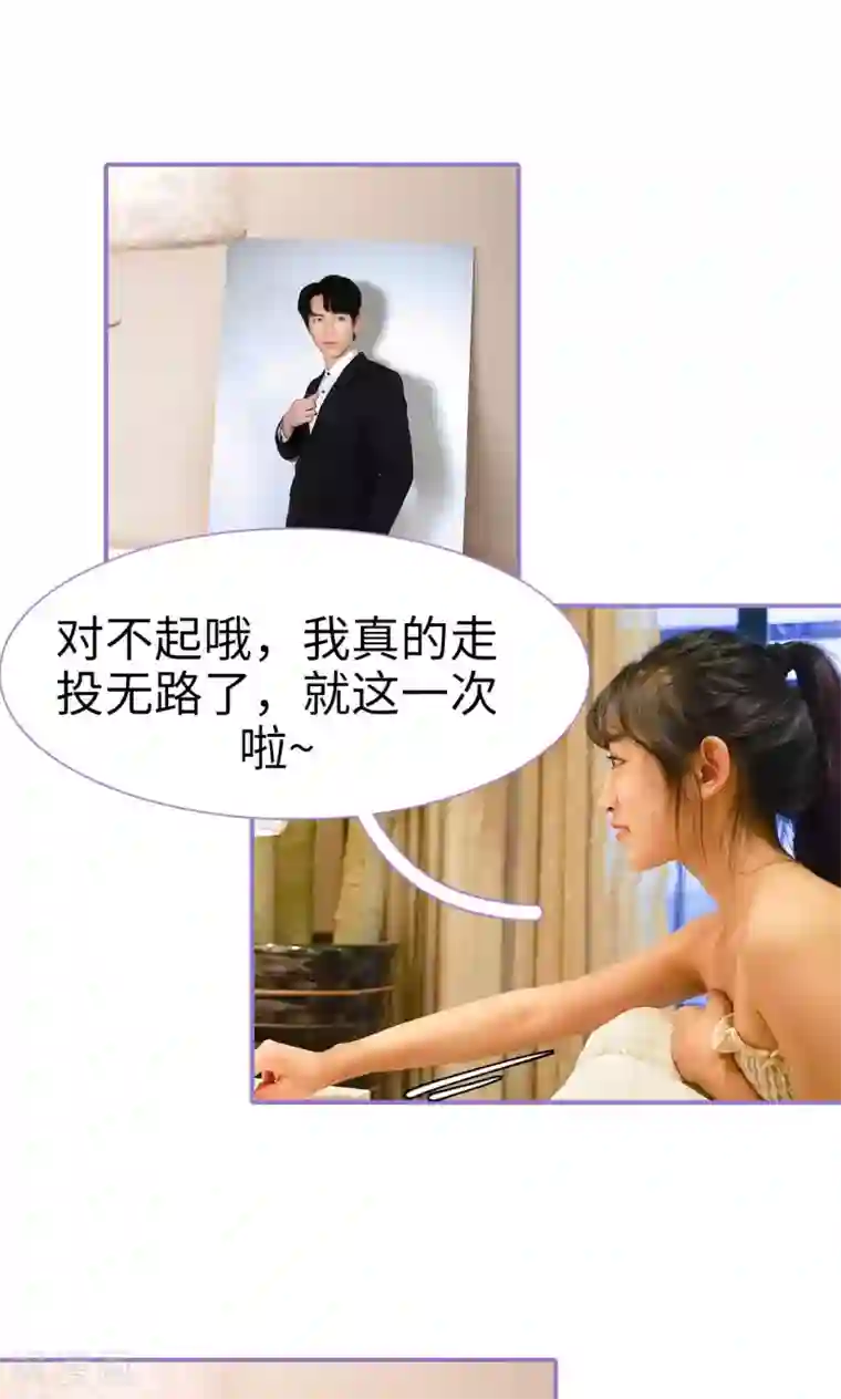 契约妹妹之骗术大师第4话