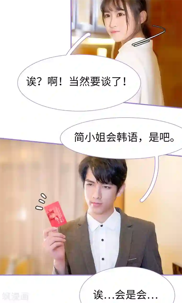 契约妹妹之骗术大师第4话