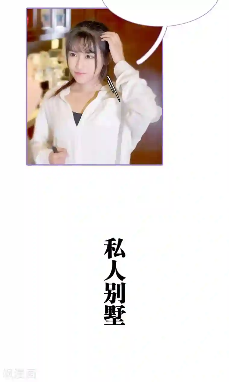 契约妹妹之骗术大师第4话