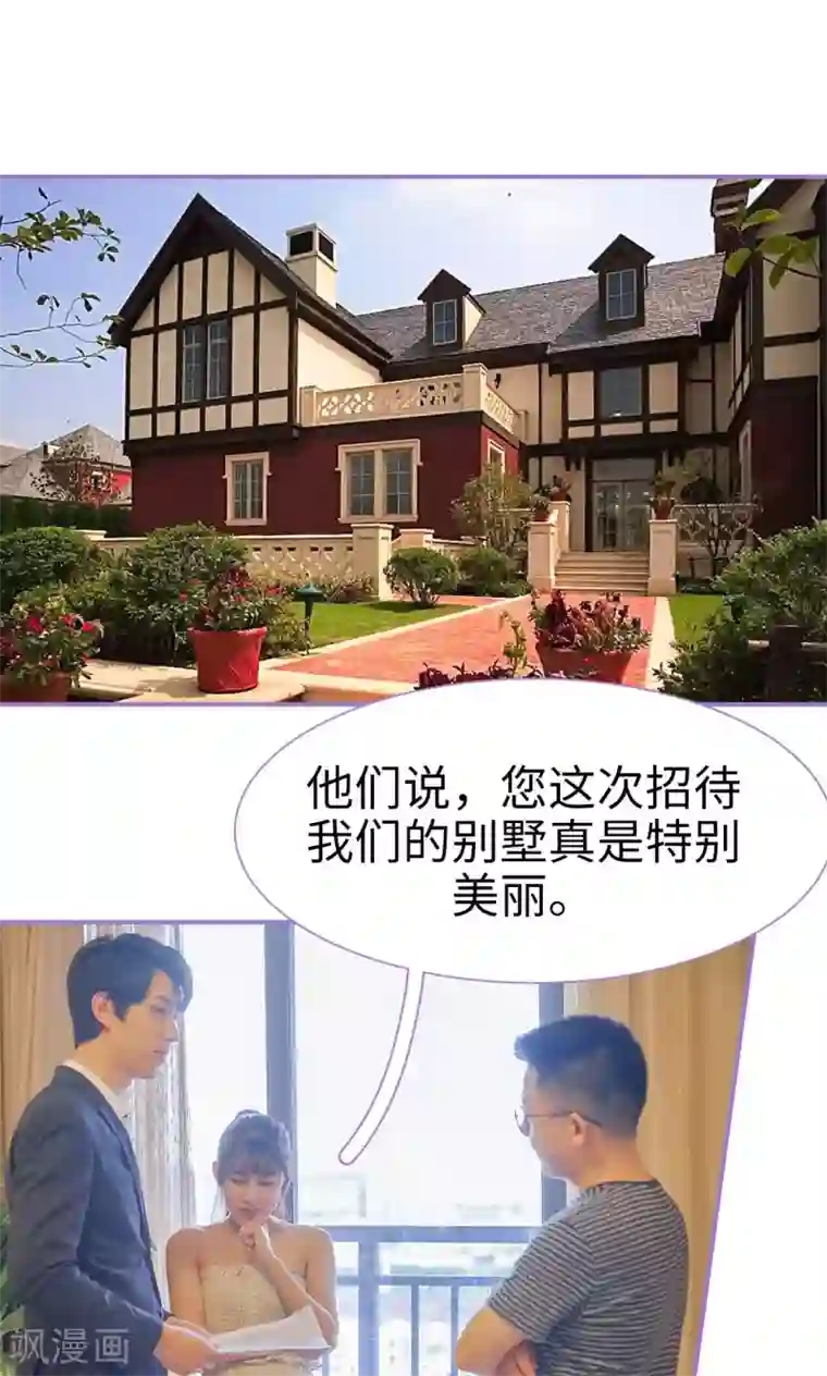 契约妹妹之骗术大师第4话