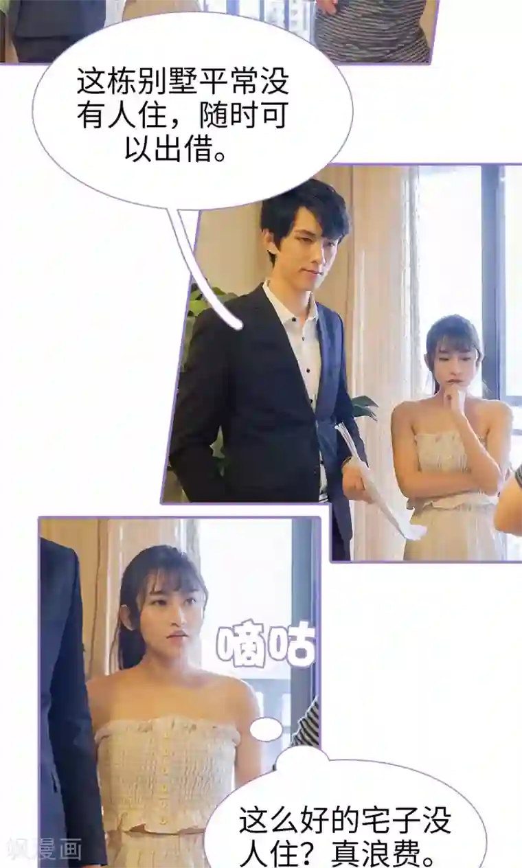 契约妹妹之骗术大师第4话